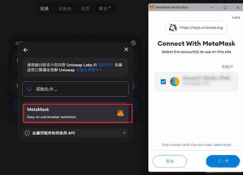 国内怎么登陆Uniswap？国内登陆Uniswap流程步骤详细讲解
